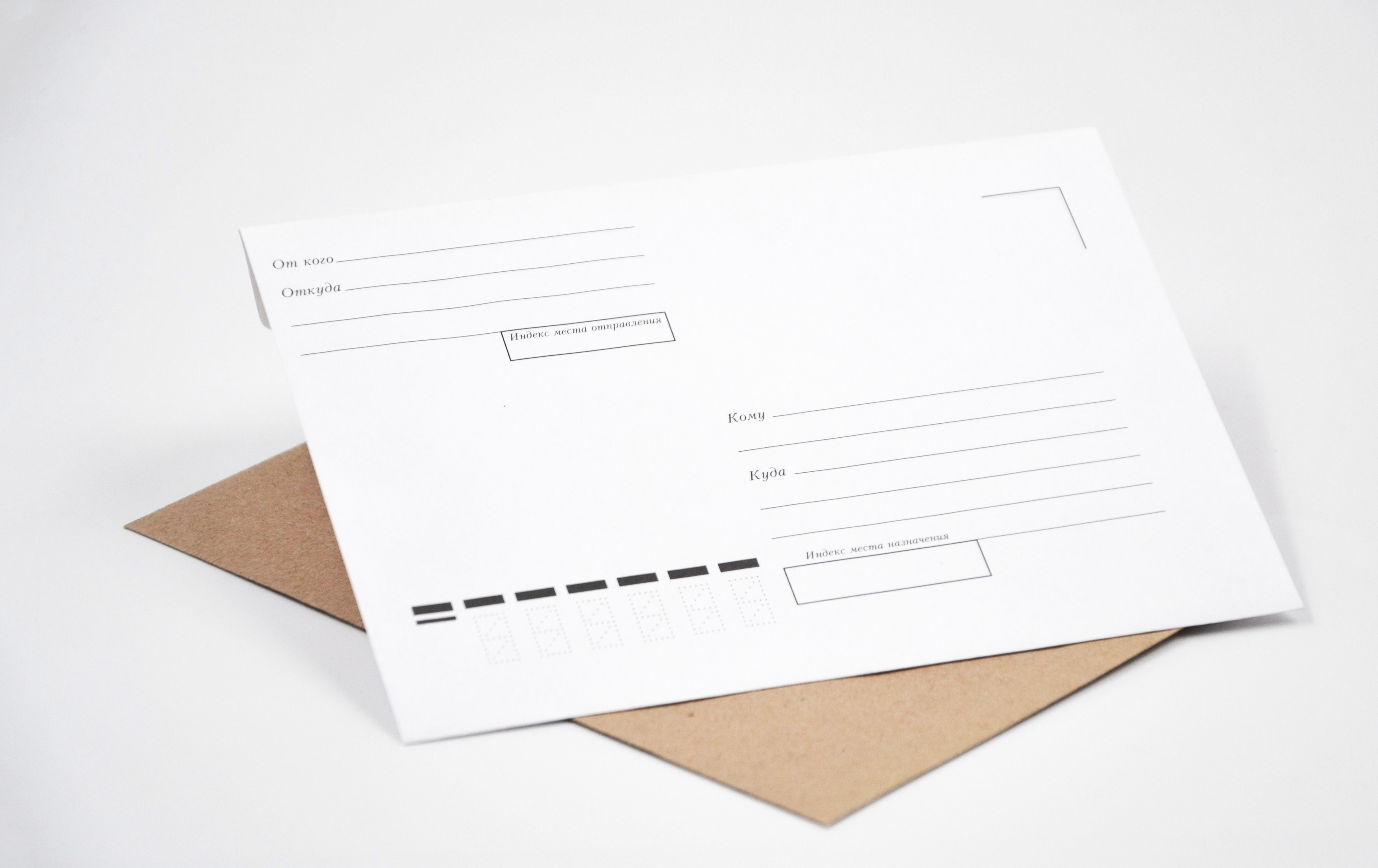 Конверт С5-2020 силикон, подсказ